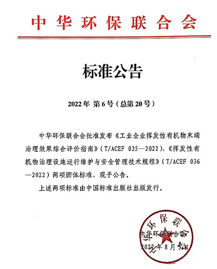 1660696820246346.png 兩項有機(jī)物截圖.png